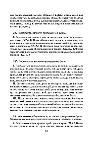 Практикум по русскому языку для старшеклассников и абитуриентов